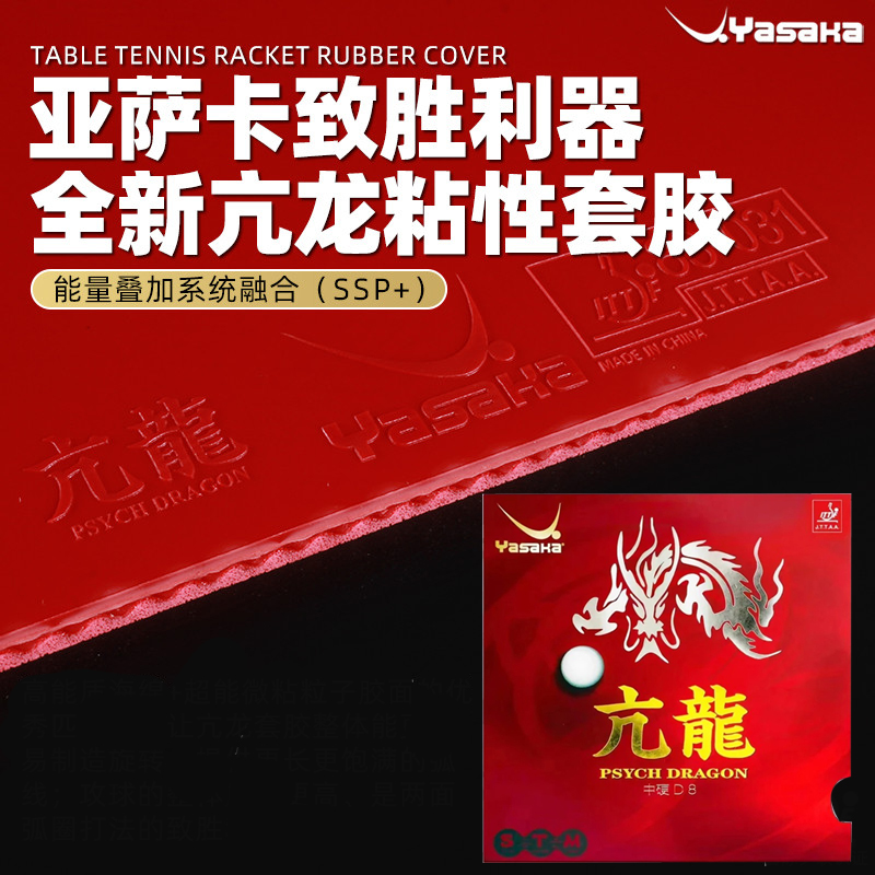 Yasaka PSYCH DRAGON Table Tenn - đánh giá và giá Table Tennis Zhang Jike