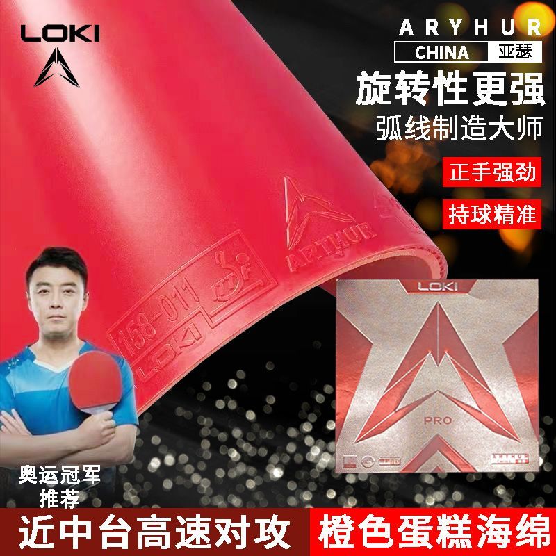 LOKI Thor Arthur China Rubber  - đánh giá và giá Table Tennis Loki